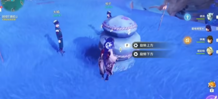 原神雷电封印的标志怎么解2