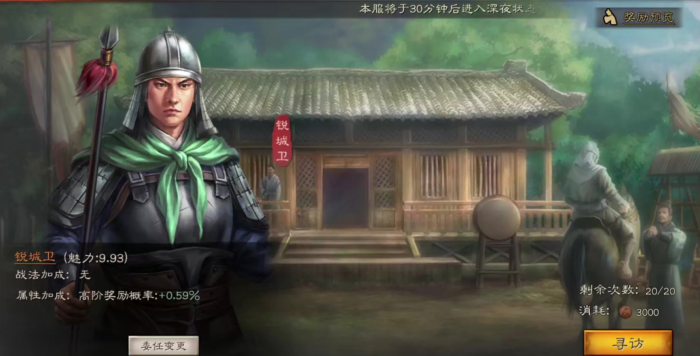 三国志战略版送的锐城卫有什么用1