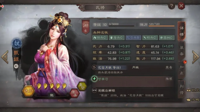 三国志战略版送的锐城卫有什么用2