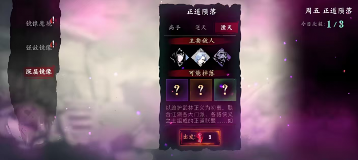 影之刃345级后怎么刷装备3