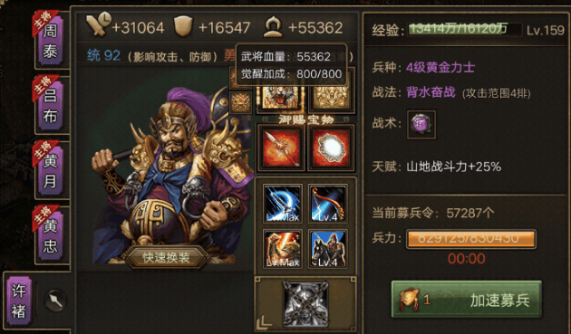 攻城掠地如何击败姜维2