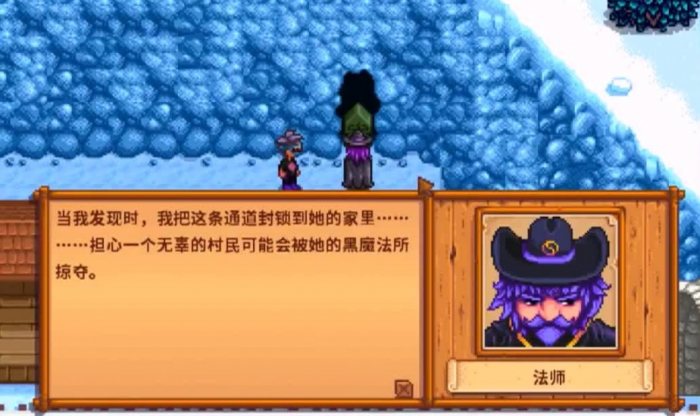 星露谷物语怎么提高法师好感2