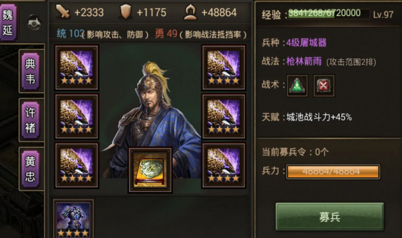 攻城掠地吕布如何过1