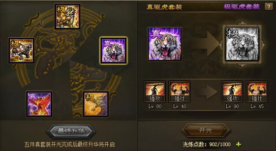 攻城掠地吕布如何过2