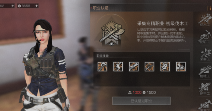 明日之后学生党选什么职业好挣钱3