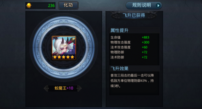 乱斗西游2战斗力怎么升3