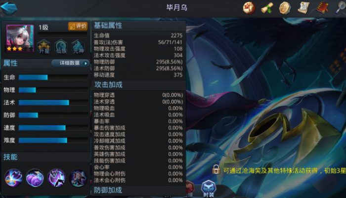 乱斗西游2培养什么英雄好3