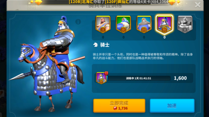 万国觉醒怎么合理配兵2