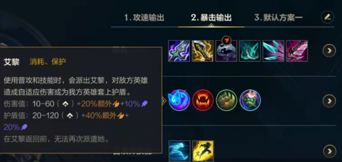 英雄联盟手游龙血武姬核弹流怎么用1