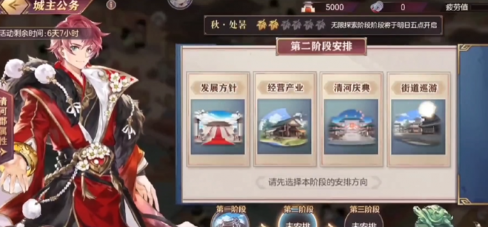 三国志幻想大陆城主大人隐藏结局怎么达成3