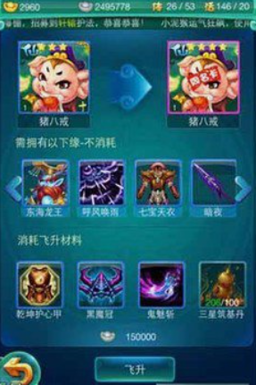 迷你西游九幽灵虎阵容怎么搭配3