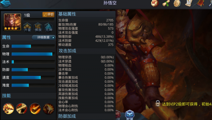 乱斗西游2烛龙最强阵容怎么搭配2