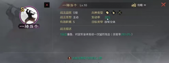 率土之滨五星武将怎么打2