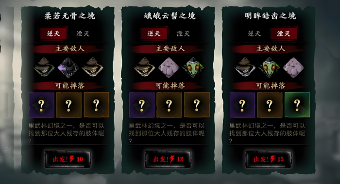 影之刃3传说刻印在哪里打1