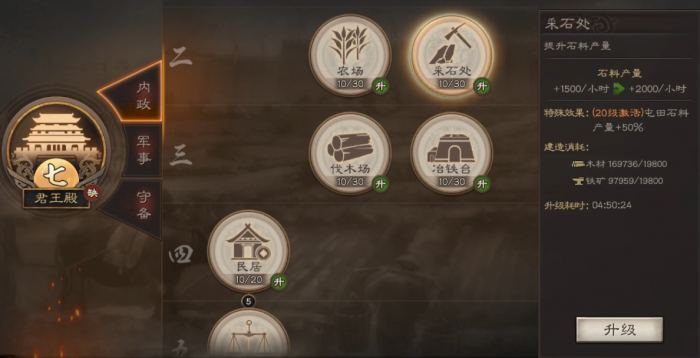 三国志战略版怎么提高产量2