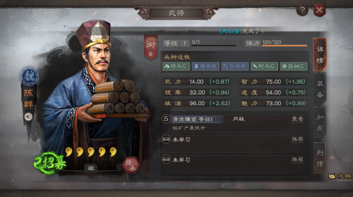 三国志战略版怎么提高产量3