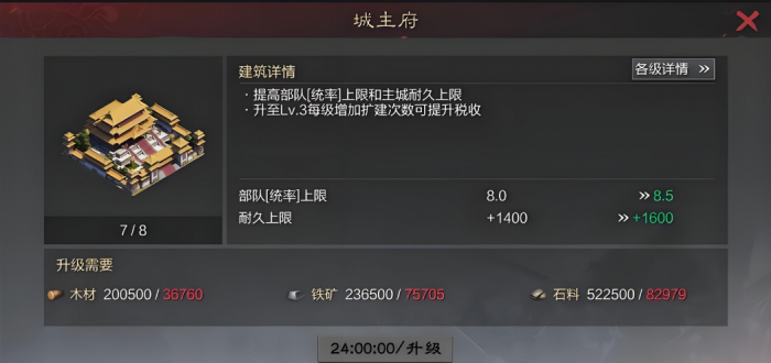 率土之滨怎么弄临时建造队列1