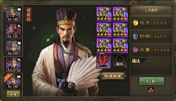 攻城掠地联合武将穿什么套装3