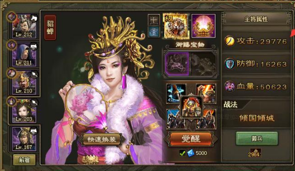 攻城掠地172怎么过1