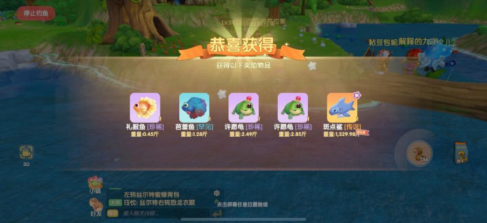 摩尔庄园手游斑点鲨怎么钓1