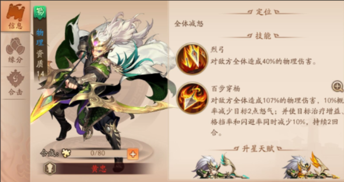 少年三国志二蜀国武将阵容有什么推荐3