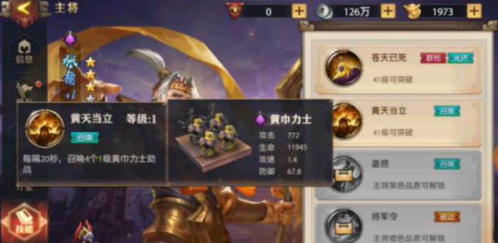 少年三国志零张宝怎么玩2