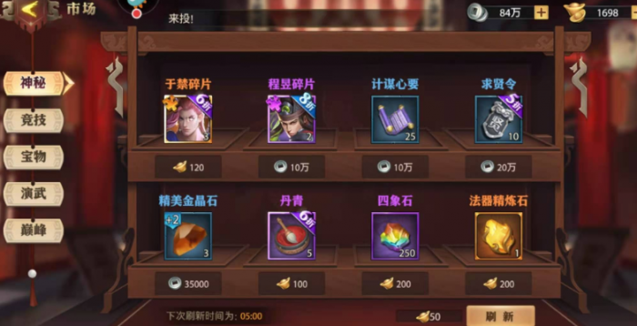 少年三国志零市场买什么1