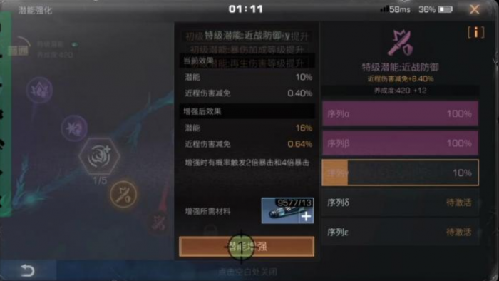 明日之后病毒职业怎么加点2