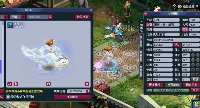 梦幻西游60大唐穿什么套装1