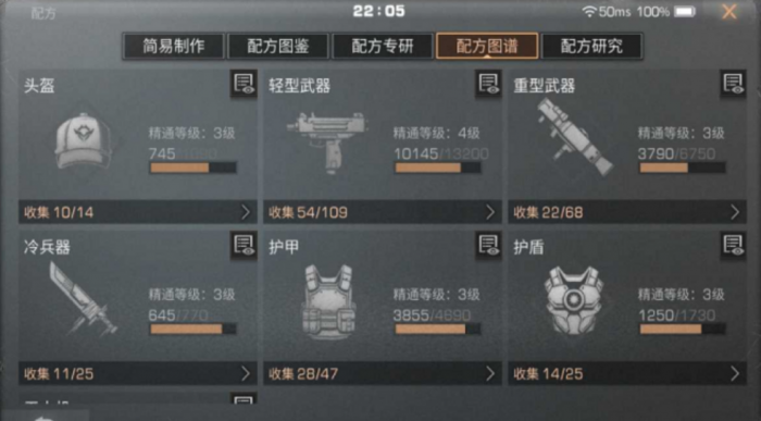 明日之后武士如何提升格挡2