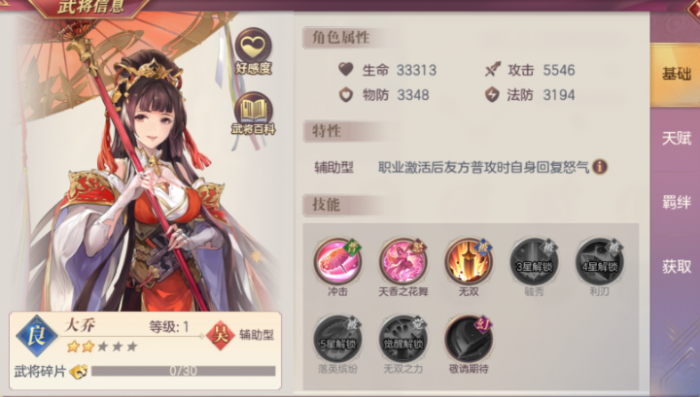 三国志幻想大陆挑战阵容有什么推荐2