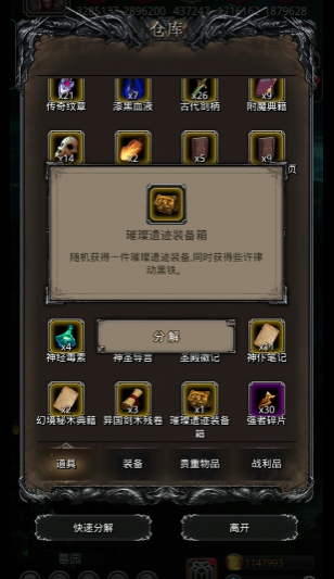 地下城堡2遗迹百臂怎么得2