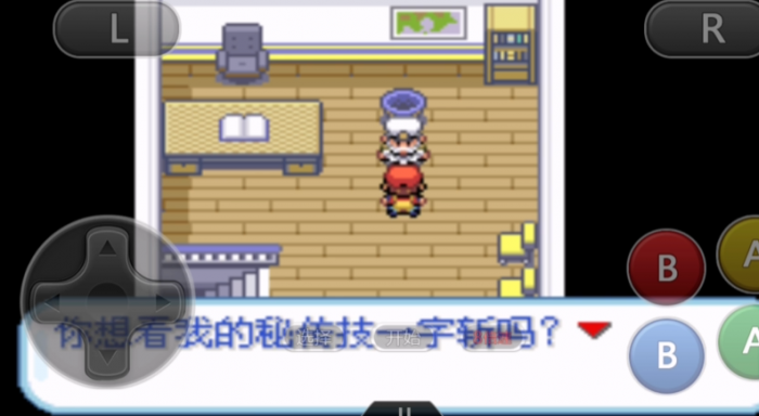 口袋妖怪火红一字斩怎么搞2