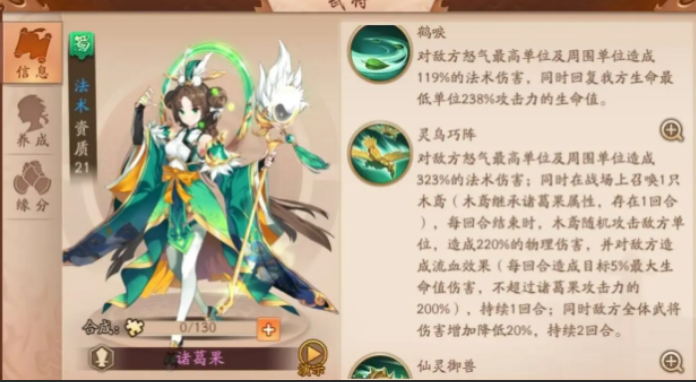 少年三国志2蜀国2紫金阵容怎么搭配1