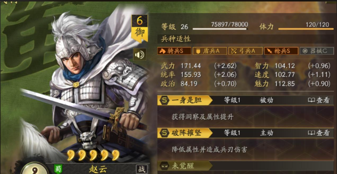 三国志战略版赵云如何打1