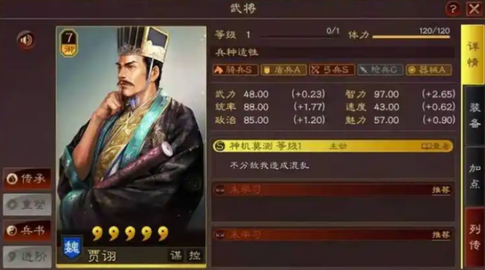 三国志战略版赵云如何打3