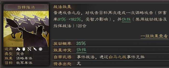 三国志战略版司马懿如何造成伤害3