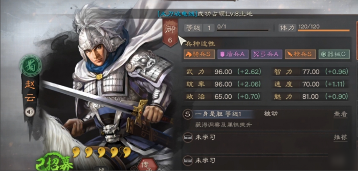 三国志战略版新武将张苞怎么玩2