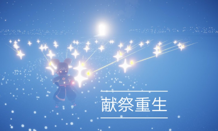 光遇献祭后怎么保留翼3