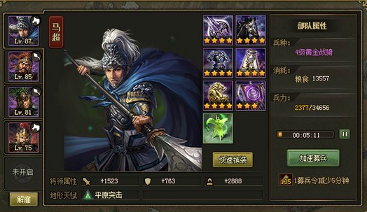 攻城掠地曹彰怎么过932