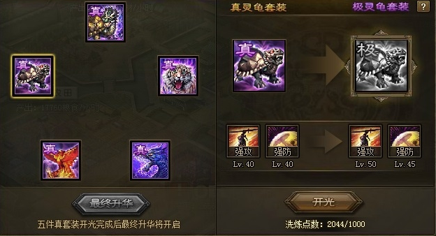 攻城掠地199张郃怎么过2