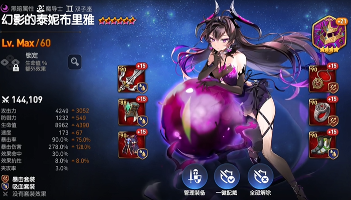 第七史诗哪个英雄最强大1