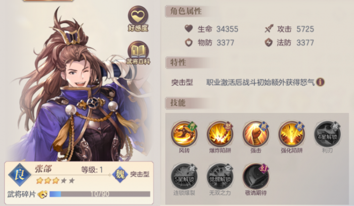 三国志幻想大陆蜀国阵容有什么推荐1