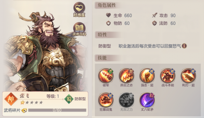 三国志幻想大陆蜀国阵容有什么推荐3