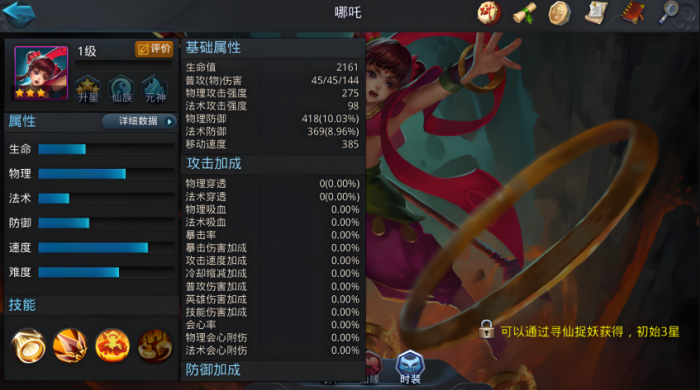 乱斗西游2最新阵容有哪些1