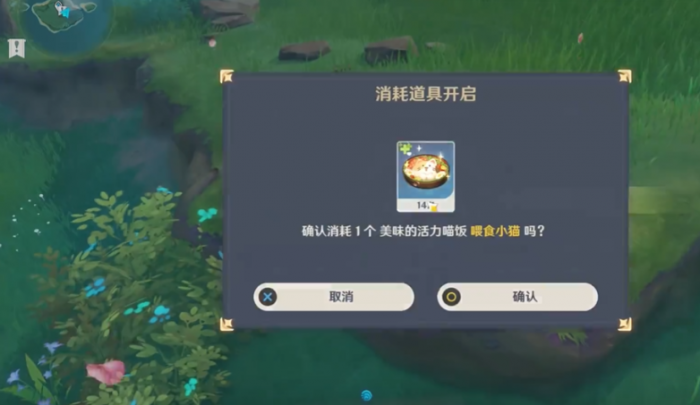 原神稻妻如何喂食猫2