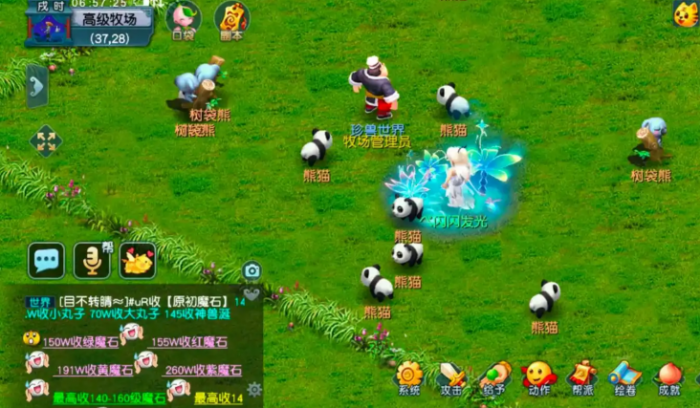 梦幻西游牧场如何养好熊猫1