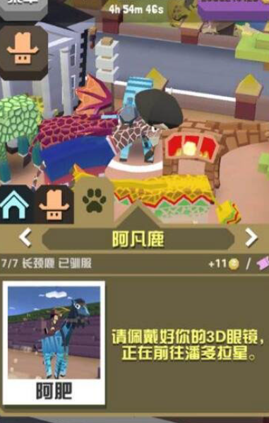 疯狂动物园阿凡鹿怎么抓3