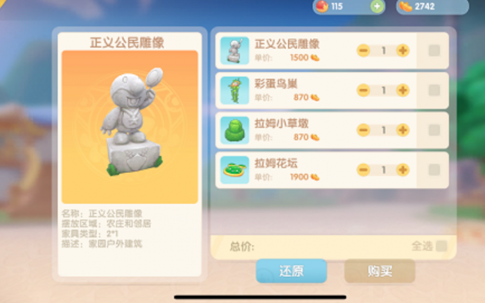 摩尔庄园的雕塑怎么获得2