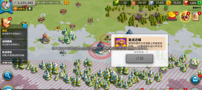 万国觉醒怎么迁城到领地2